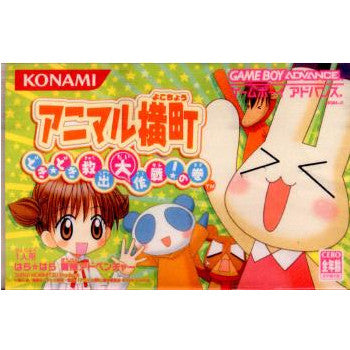 【中古即納】[箱説明書なし][GBA]アニマル横町 ～どき☆どき 救出大作戦!の巻～ コナミ (20051222)