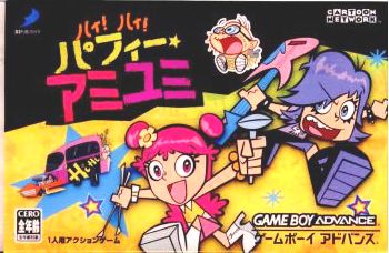 【中古即納】[箱説明書なし][GBA]ハイ!ハイ!パフィー アミユミ ディースリー・パブリッシャー (20051222)