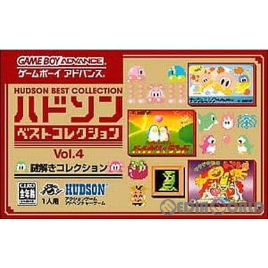 【中古即納】[GBA] ハドソンベストコレクション Vol.4 謎解きコレクション(20051222)