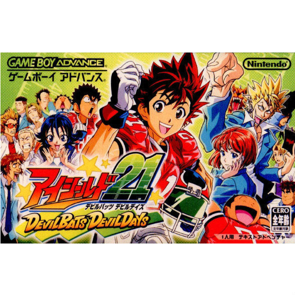 【中古即納】[GBA]アイシールド 21 DEVILBATS DEVILDAYS(デビルバッツ デビルデイズ)(20060406)