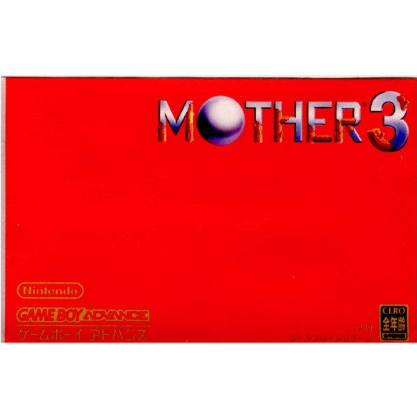 【中古即納】[GBA]MOTHER3(マザー3)(20060420)