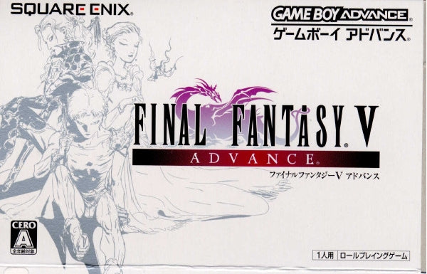 非売品★GBA ファイナルファンタジー5&6 アドバンス　プロモーションDVD GBA]ファイナルファンタジーV アドバンス(FF5/FINAL FANTASY 5 ADVANCE)