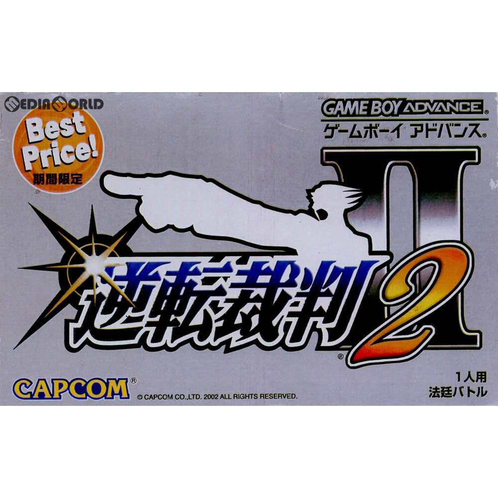 【中古即納】[GBA]逆転裁判2 Best Price!(AGB-P-A3GJ)(20031219)