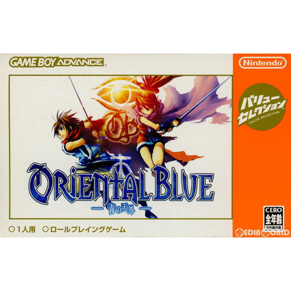 【中古即納】[お得品][箱説明書なし][GBA]ORIENTAL BLUE(オリエンタルブルー) -青の天外- バリューセレクション(AGB-P-AORJ) ハドソン (20060202)