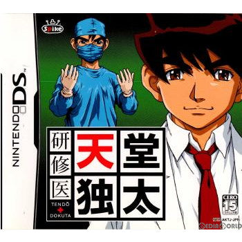 【中古即納】[表紙説明書なし][NDS]研修医 天道独太 Spike (20041202)