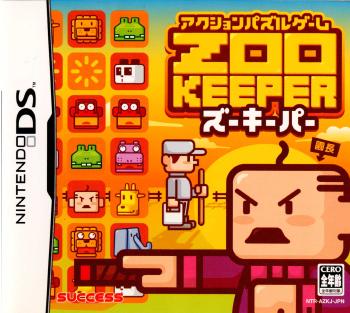 【中古即納】[お得品][表紙説明書なし][NDS]ZOOKEEPER(ズーキーパー) サクセス (20041202)