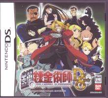 【中古即納】[NDS]鋼の錬金術師 Dual Sympathy(デュアルシンパシー) ～二人の絆～ バンダイナムコゲームス (20050721)