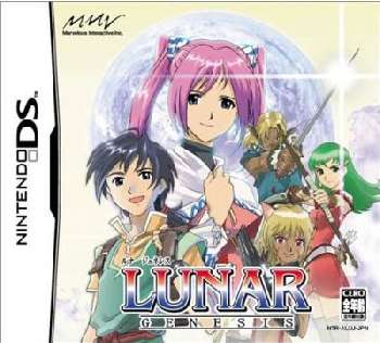 【中古即納】[NDS]ルナ・ジェネシス(LUNAR - GENESIS -) マーベラス (20050825)