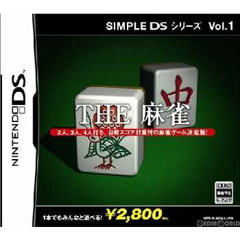 【中古即納】[NDS]SIMPLE DSシリーズ Vol.1 THE 麻雀 ディースリー・パブリッシャー (20050630)