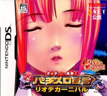 【中古即納】[NDS]タッチde楽勝!パチスロ宣言 リオデカーニバル コーエーテクモゲームス (20050908)