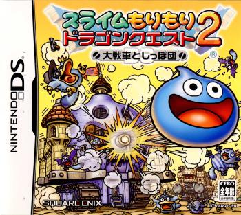 【中古即納】[表紙説明書なし][NDS]スライムもりもりドラゴンクエスト2 大戦車としっぽ団(20051201)