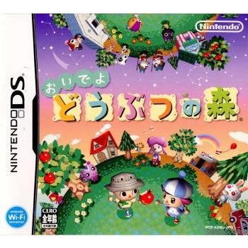 【中古即納】[表紙説明書なし][NDS]おいでよ どうぶつの森(20051123)