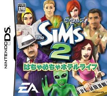 【中古即納】[表紙説明書なし][NDS]ザ・シムズ2 はちゃめちゃホテルライフ エレクトロニック・アーツ (20051208)