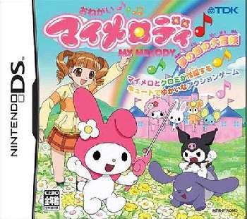 【中古即納】[お得品][表紙説明書なし][NDS]おねがいマイメロディ ～夢の国の大冒険～ TDKコア (20051222)