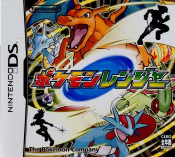 【中古即納】[表紙説明書なし][NDS]ポケモンレンジャー 任天堂 (20060323)