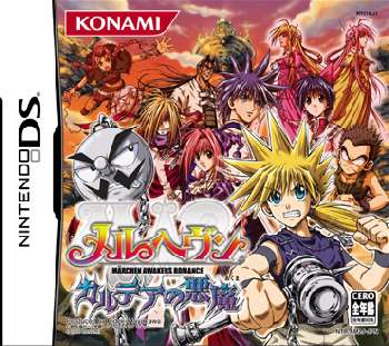 【中古即納】[NDS]メルヘヴン(Marheaven) -カルデアの悪魔- コナミ (20060330)