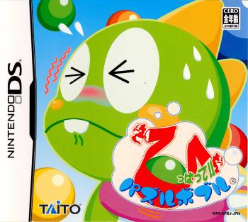 【中古即納】[NDS]ひっぱって!!パズルボブル タイトー (20060202)