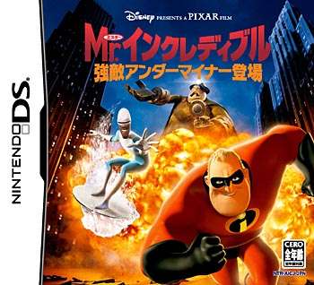 【中古即納】[NDS]Mr.インクレディブル ～強敵アンダーマイナー登場～ セガ (20060209)
