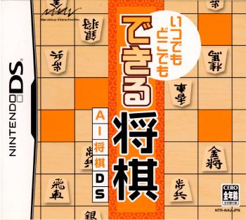 【中古即納】[表紙説明書なし][NDS]いつでもどこでも できる将棋 AI将棋DS(20060223)