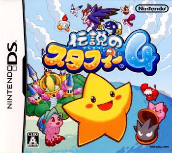 【中古即納】[表紙説明書なし][NDS]伝説のスタフィー4(Densetsu no Stafy 4) 任天堂 (20060413)