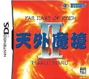 【中古即納】[NDS]天外魔境II MANJI MARU(テンガイマキョウ2 マンジマル) コナミ (20060309)