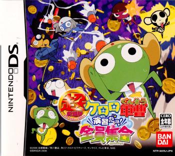 【中古即納】[NDS]超劇場版 ケロロ軍曹 演習だヨ!全員集合 バンダイナムコ (20060316)