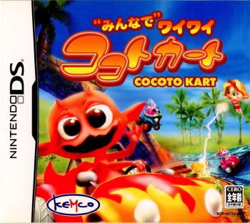 【中古即納】[NDS]『みんなで』ワイワイ ココトカート(COCOTO KART) ケムコ (20060323)