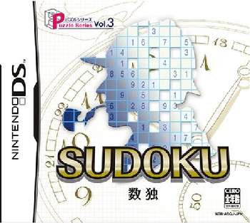 【中古即納】[NDS]パズルシリーズVol.3 数独(Puzzle Series Vol.3 SUDOKU)(20060323)