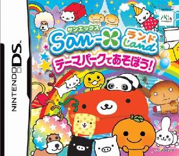 【中古即納】[NDS]サンエックスランド テーマパークであそぼう!(SAN-X Land) エム・ティー・オー (20060330)