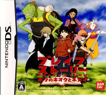 【中古即納】[NDS]ブレイブ ストーリー ボクのキオクとネガイ バンダイナムコ (20060706)
