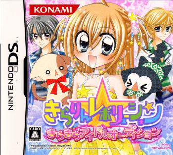 【中古即納】[表紙説明書なし][NDS]きらりん☆レボリューション きらきらアイドルオーディション コナミ (20060810)