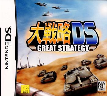 【中古即納】[NDS]大戦略DS(20060525)