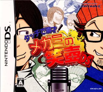 【中古即納】[NDS]タッチで漫才! メガミの笑壺DS アーテイン (20060629)