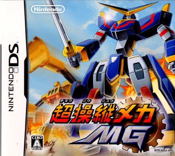 【中古即納】[表紙説明書なし][NDS]超操縦メカMG(チョウソウジュウメカ マリオネーションギア) 任天堂 (20060902)
