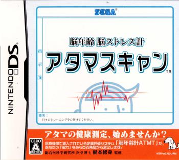 【中古即納】[NDS]脳年齢 脳ストレス計 アタマスキャン(20060914)