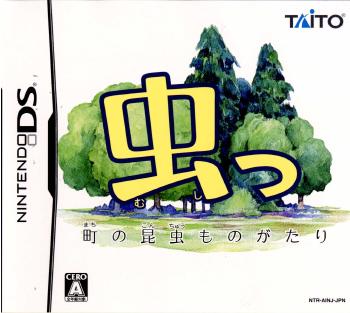 【中古即納】[表紙説明書なし][NDS]虫っ 町の昆虫ものがたり タイトー (20060803)