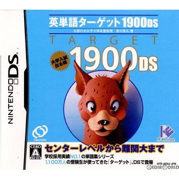 【中古即納】[お得品][表紙説明書なし][NDS]英単語ターゲット 1900 DS アイイーインスティテュート (20060810)