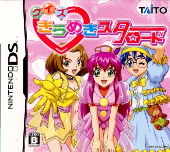 【中古即納】[NDS]クイズ きらめきスターロード タイトー (20060810)