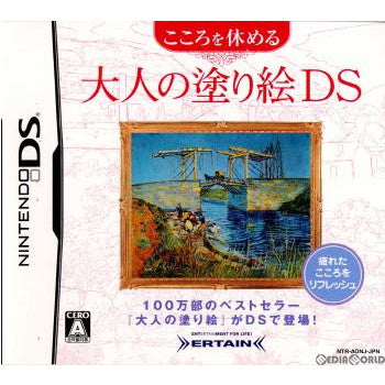 【中古即納】[NDS]こころを休める大人の塗り絵DS ERTAIN (20060831)