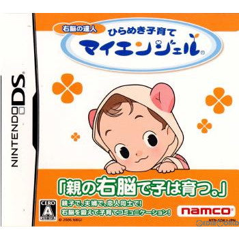 【中古即納】[表紙説明書なし][NDS]右脳の達人 ひらめき子育てマイエンジェル バンダイナムコ (20060907)