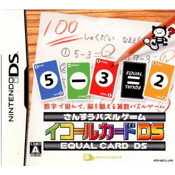 【中古即納】[NDS]さんすうパズルゲーム イコールカードDS 電遊社 (20060907)