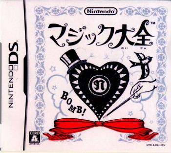 【中古即納】[NDS]マジック大全(マジック大全専用トランプ同梱) 任天堂 (20061116)