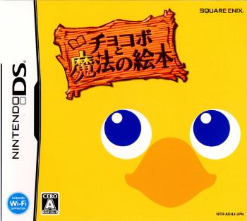 【中古即納】[NDS]チョコボと魔法の絵本(20061214)