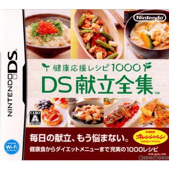 【中古即納】[表紙説明書なし][NDS]健康応援レシピ1000 DS献立全集(20061207)