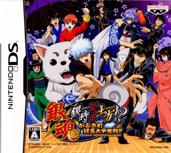 【中古即納】[お得品][表紙説明書なし][NDS]銀魂 銀時VS土方!？かぶき町 銀玉大争奪戦!! バンプレスト (20061214)