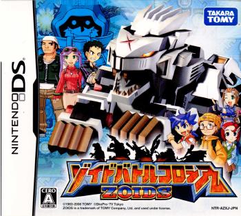 【中古即納】[NDS]ZOIDS ゾイドバトルコロシアム タカラトミー (20061130)