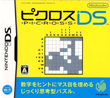 【中古即納】[表紙説明書なし][NDS]ピクロスDS(PICROSS DS) 任天堂 (20070125)