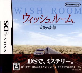 【中古即納】[NDS]ウィッシュルーム(WISH ROOM) 天使の記憶(20070125)