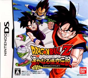 【中古即納】[NDS]ドラゴンボールZ 遥かなる悟空伝説(20070321)