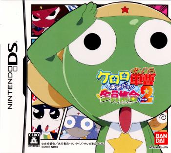 【中古即納】[表紙説明書なし][NDS]ケロロ軍曹 演習だヨ!全員集合パート2 バンダイナムコ (20070222)